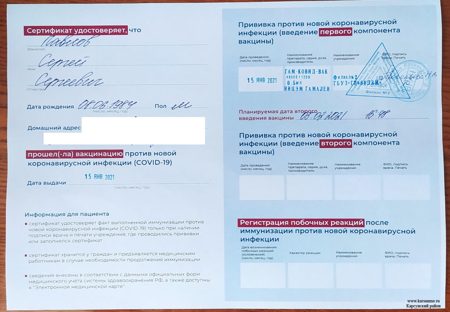 Приказ минздрава рф от 06.12.2021 n 1122н