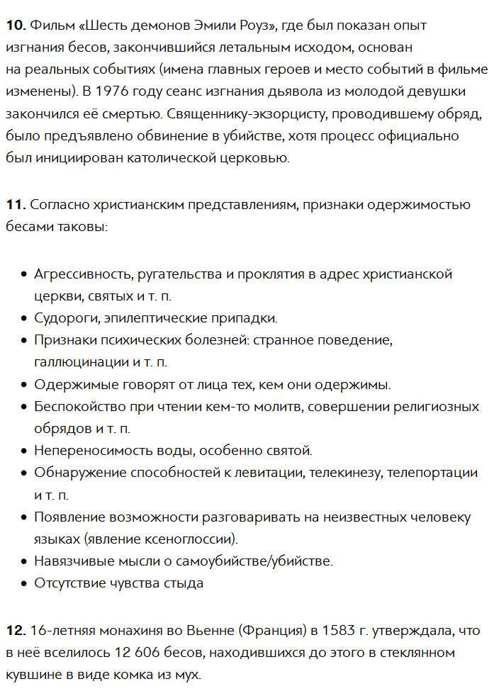 Как узнать что в человека вселился дьявол. признаки бесов в человеке: на что обратить внимание