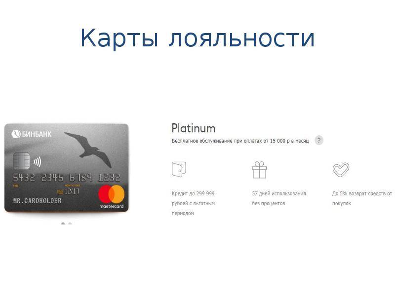 Дисконтные карты магазинов, регистрация, скидки, приложения, виды, программы