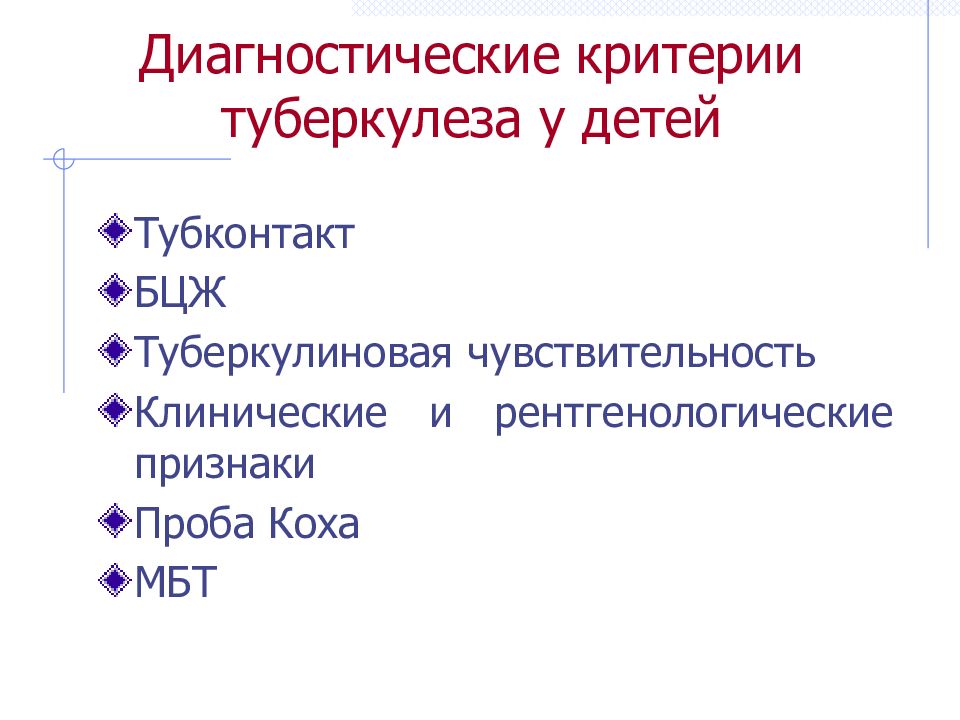 Туберкулез