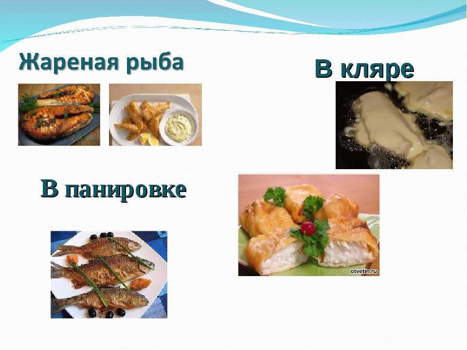 К чему снится жареная рыба: толкования сонника