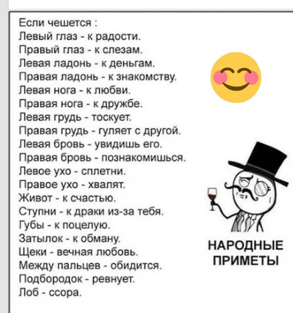 К чему чешется левая ладонь? - примета