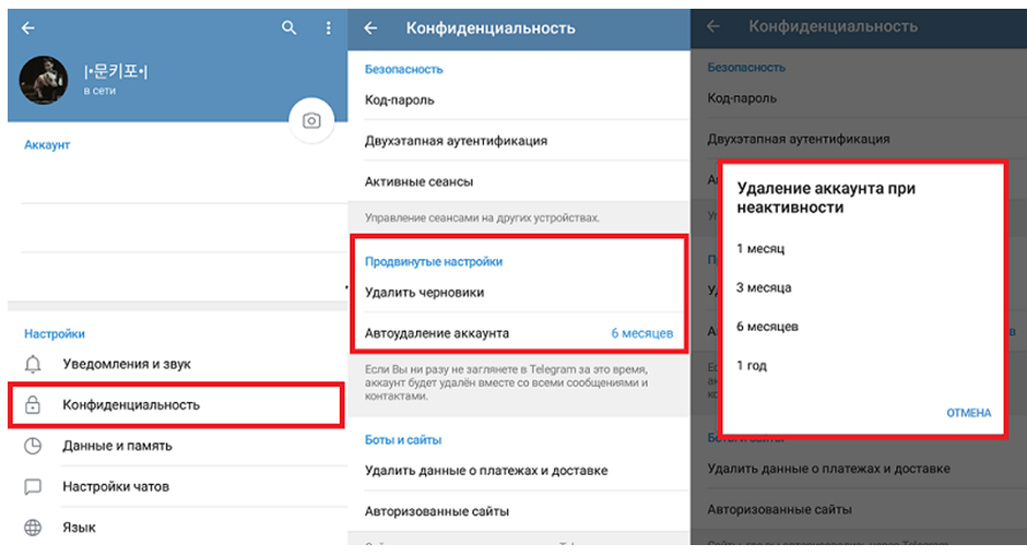 Как удалить почту навсегда и для чего это нужно?