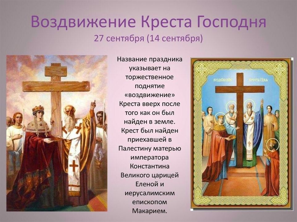 Приметы на воздвижение креста господня 27 сентября -суеверия и приметы