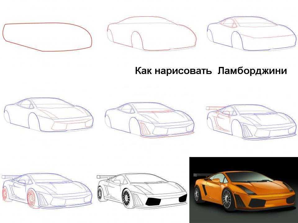 Как нарисовать карандашом спортивную машину для детей