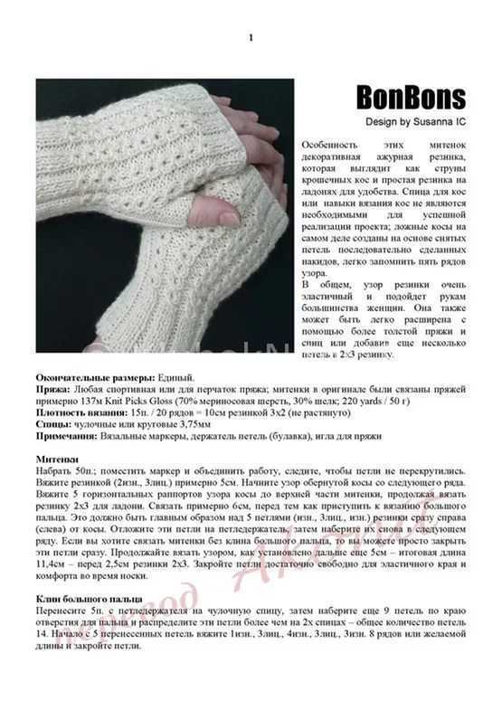 Как вязать митенки спицами: схема и описания с фото и видео для начинающих