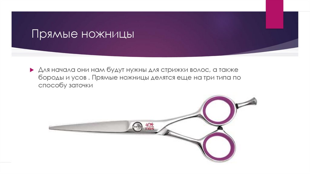 Филировочные ножницы - как выбрать для профессионалов или домашнего использования по производителям и ценам