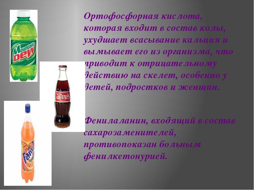 Особенности использования ортофосфорной кислоты в пищевой и непищевой промышленности: применение от ржавчины