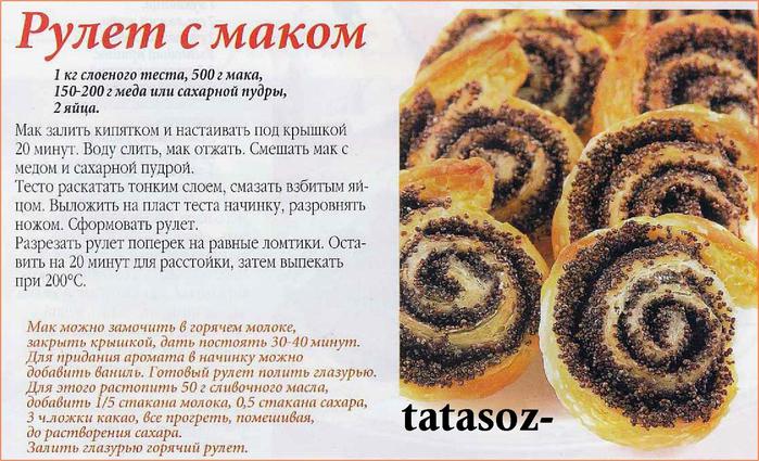Как варить мак для начинки?