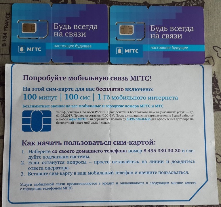 Восстановить сим карту ростелеком