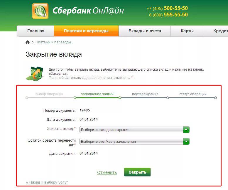 Как закрыть карту сбербанка досрочно?