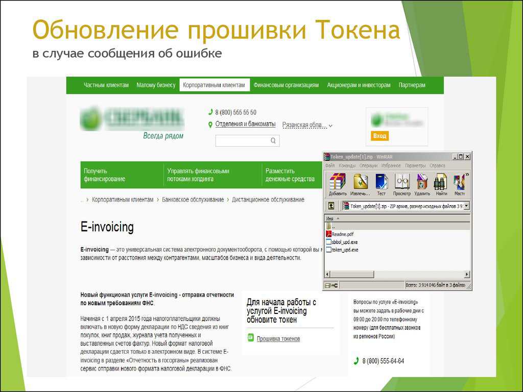 Как обновить сбербанк онлайн: инструкции для обновления приложения, прошивки