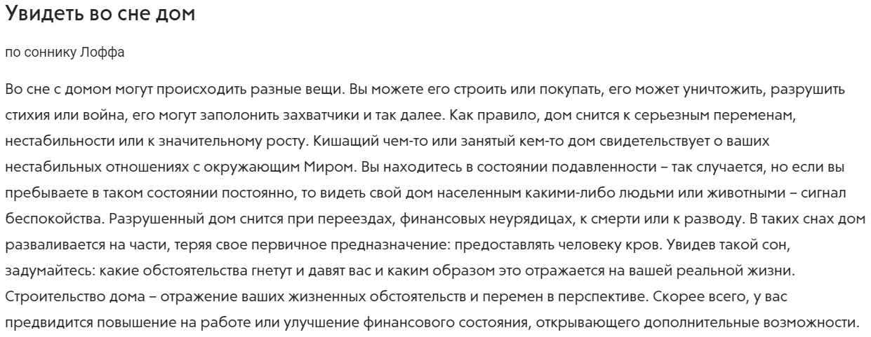К чему снится пожар во сне  55 толкований по сонникам