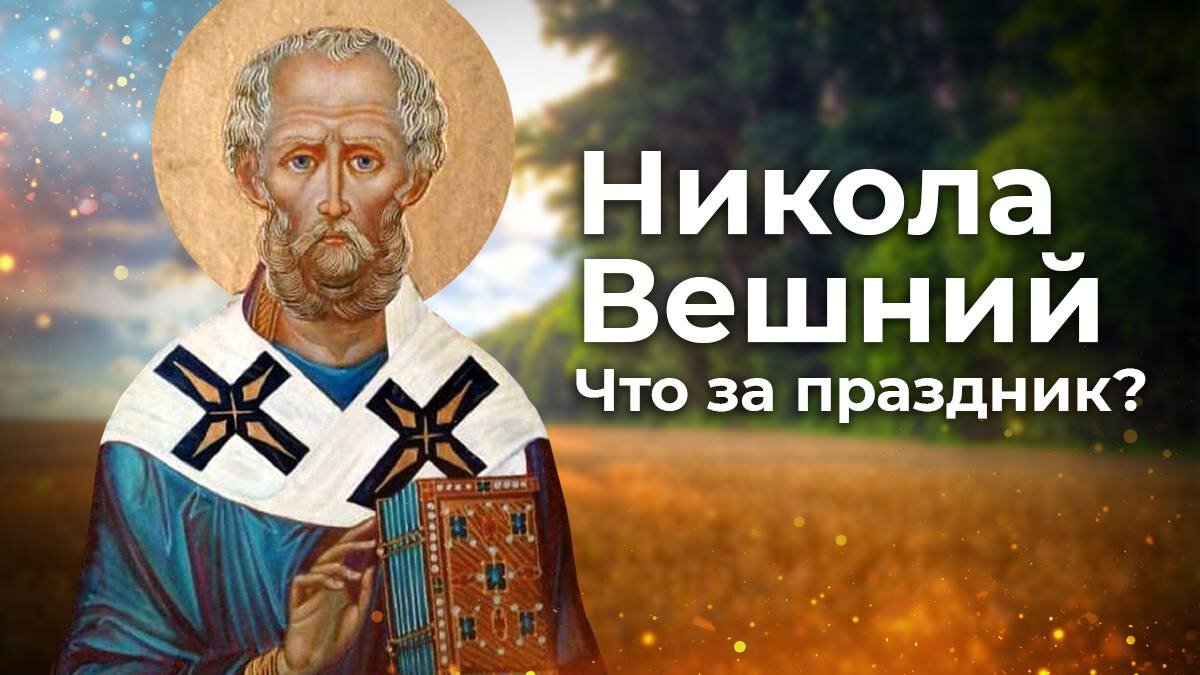 Приметы на 19 декабря 2022 года: что запрещается делать в день николая чудотворца » лента новостей казахстана - kazlenta.kz