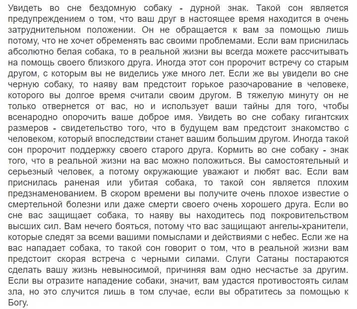 К чему снится много кошек и котят: женщине, в квартире, в своем и чужом доме, беременной девушке, толкование по дням недели, сонники