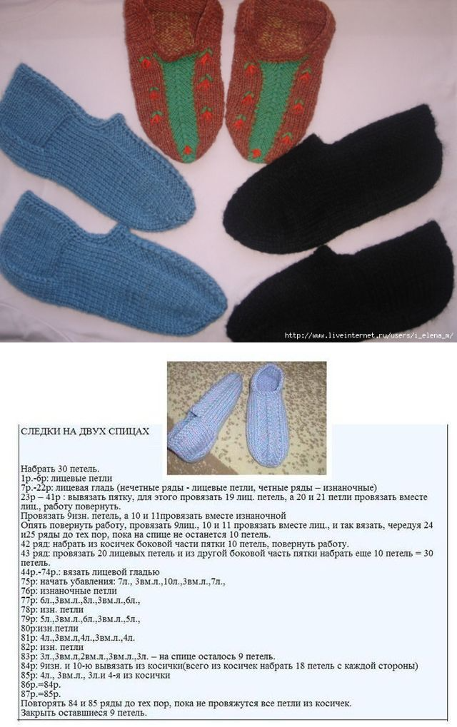 Следки спицами
