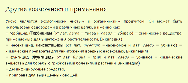 Средство от сорняков своими руками из уксуса