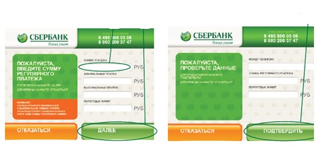 Как в сбербанк онлайн поменять номер телефона