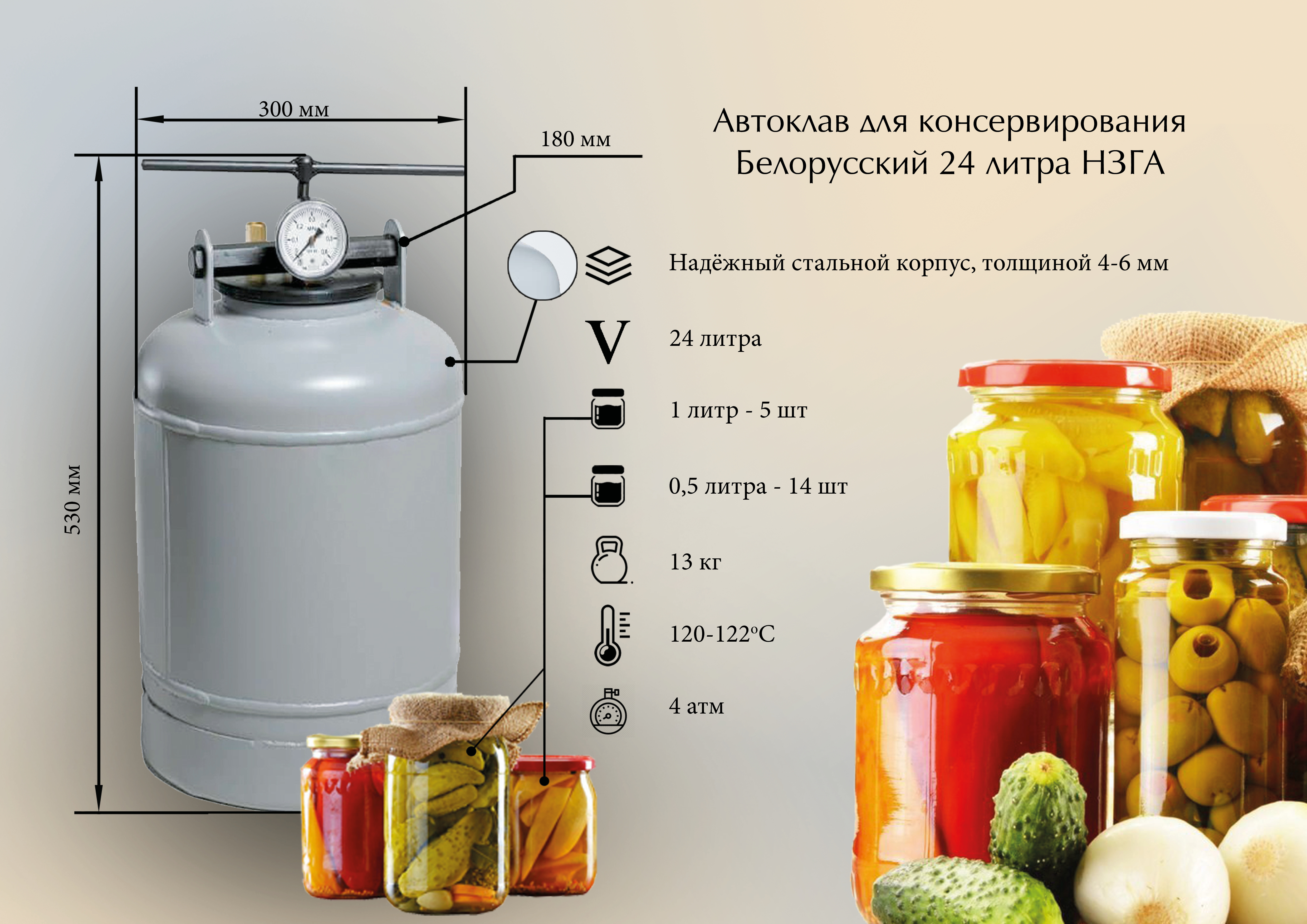 Автоклав для домашнего консервирования сделает процесс приготовления закаток быстрым, безопасным, экономным Что особенного в установке, почему хозяйки хотят купить аппарат