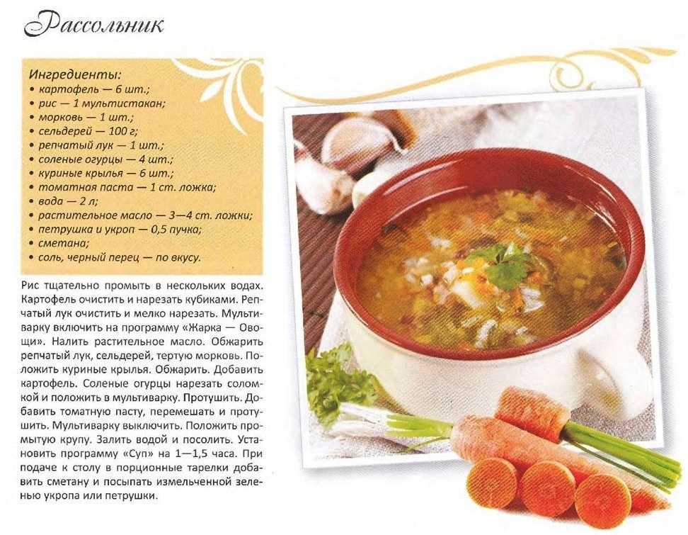 Классический рецепт рассольника с перловкой и солеными огурцами