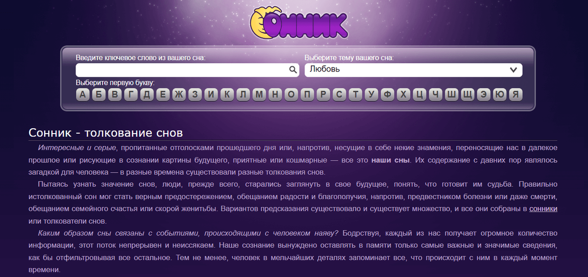 Если приснилась могила