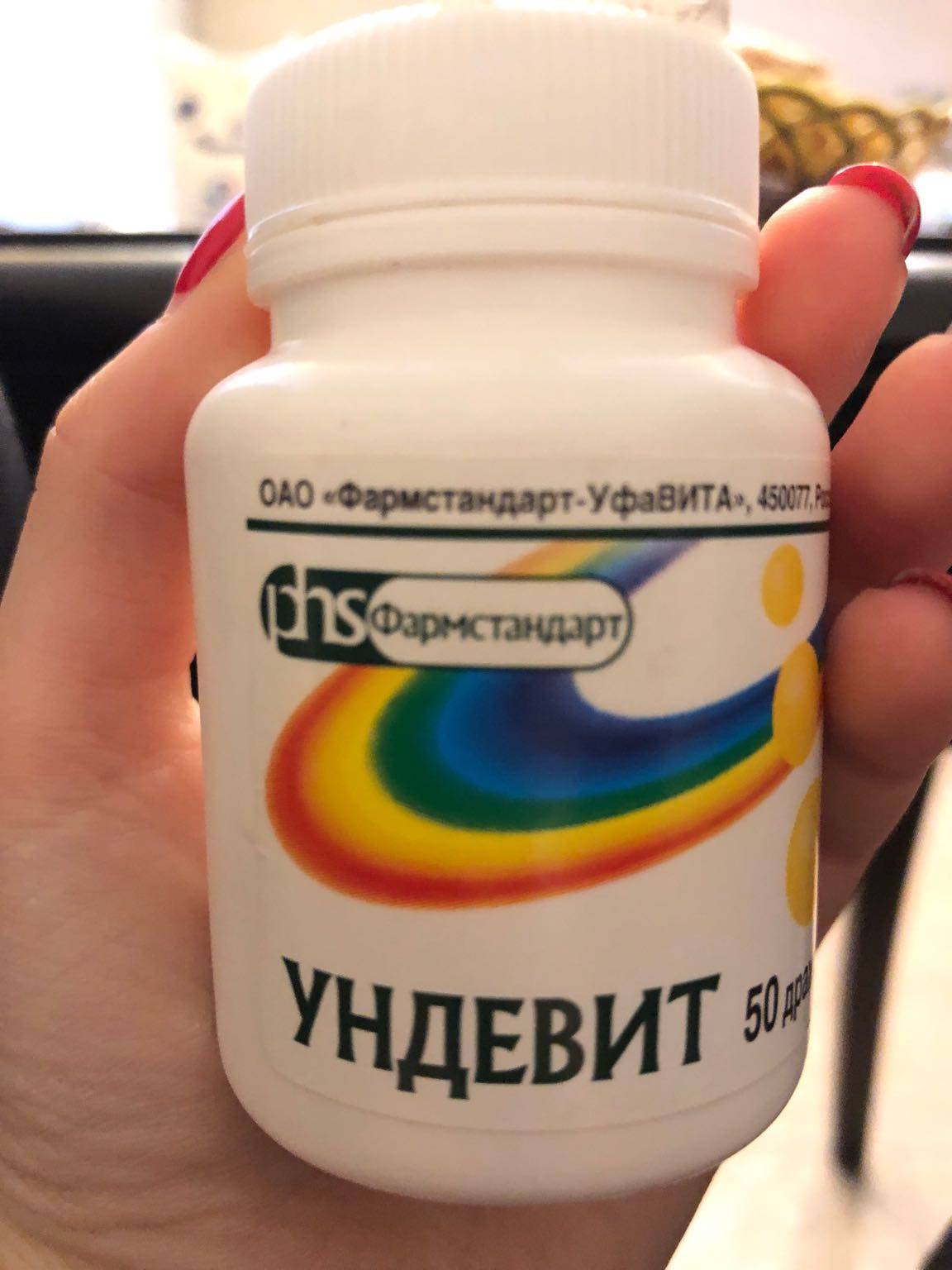 Витамины ундевит: инструкция по применению, состав