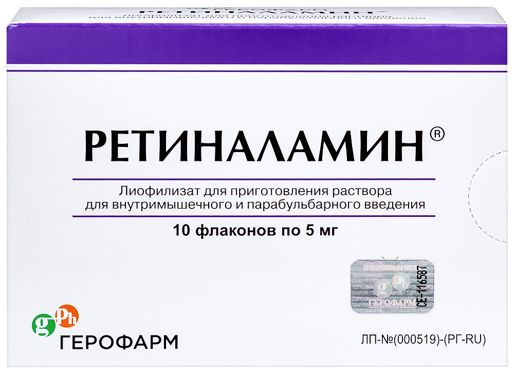 Лекарство ретиналамин® - инструкция по применению, отзывы
