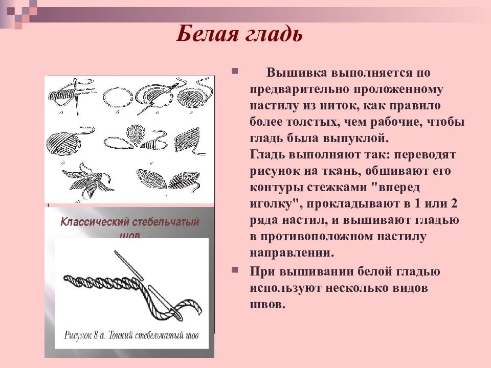 Объемная вышивка разными техниками виды и способы выполнения