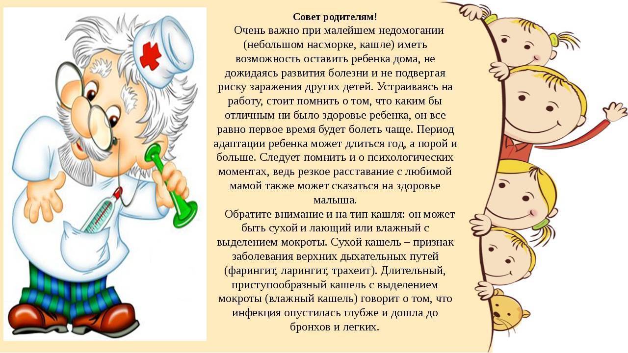 В каких случаях можно вызвать врача ребенку и взрослому на дом: при какой температуре давлении, симптомах? можно ли вызвать врача на дом ребенку и взрослому без прописки, не по прописке, в выходные, если нет полиса, без температуры?