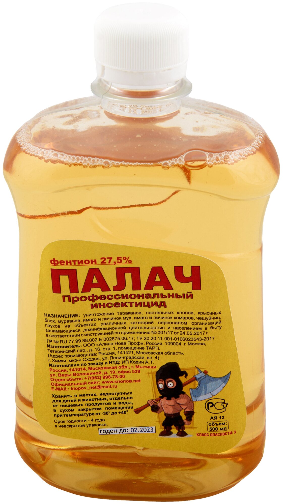 Средство от клопов "палач": отзывы, инструкция по применению, состав :: syl.ru