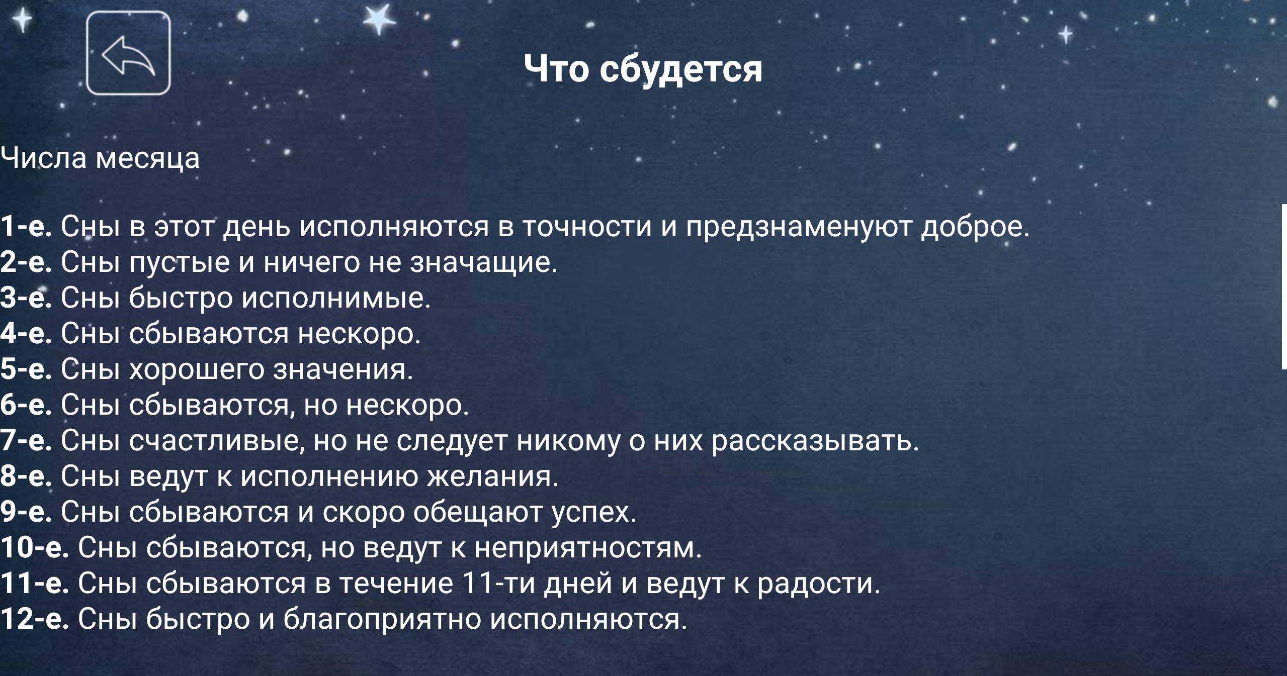 К чему по соннику снится землетрясение
