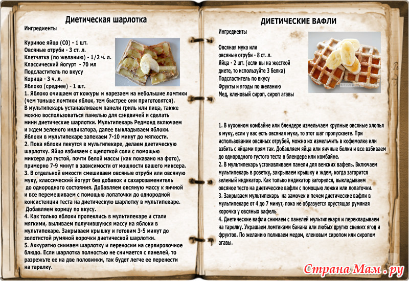 Вафли в мультипекаре — пошаговый рецепт с фото