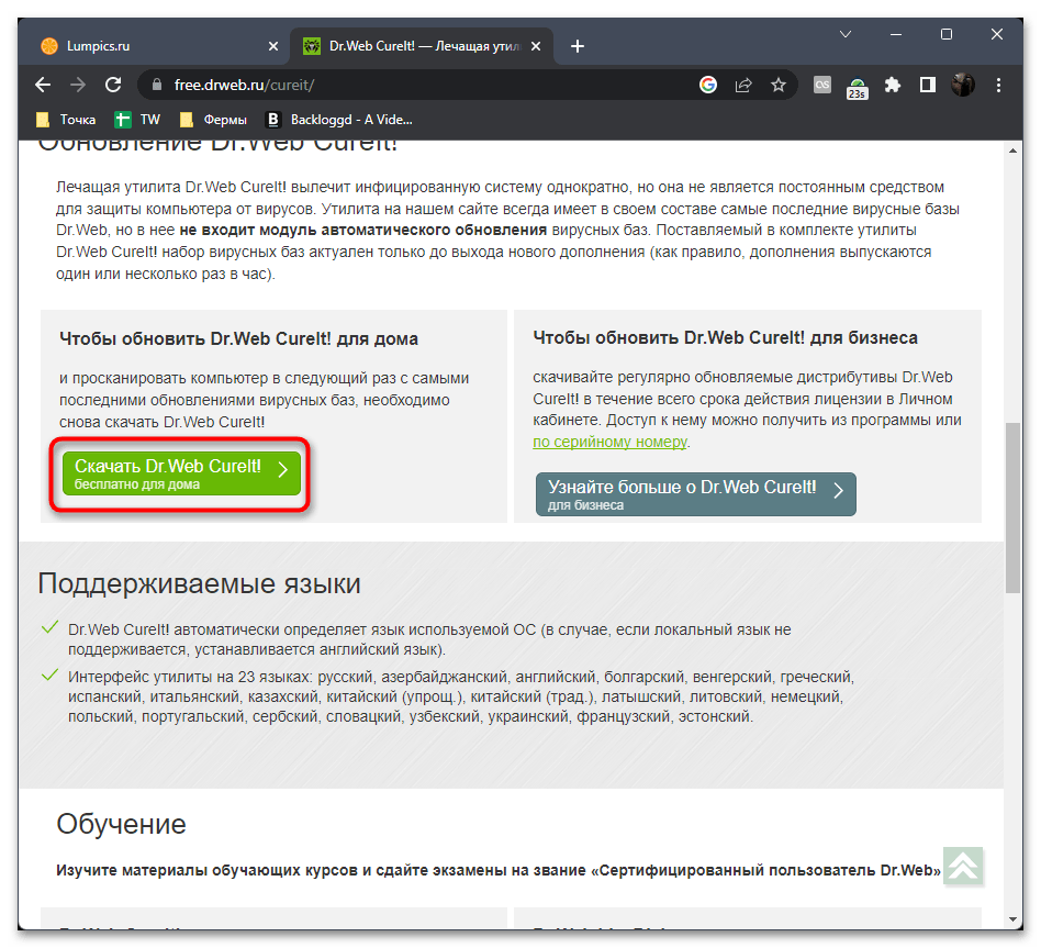 Антивирусная защита: учебное пособие для защиты информационных ресурсов