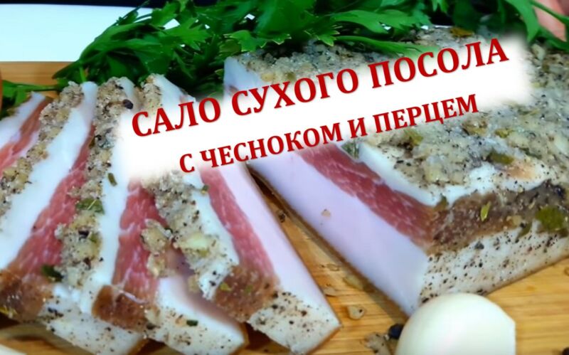 Как вкусно сварить сало в домашних условиях: 5 лучших рецептов, чтобы приготовить вареное сало