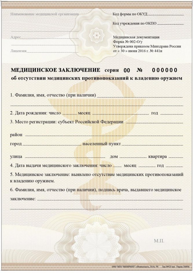 Методы диагностики психических заболеваний
