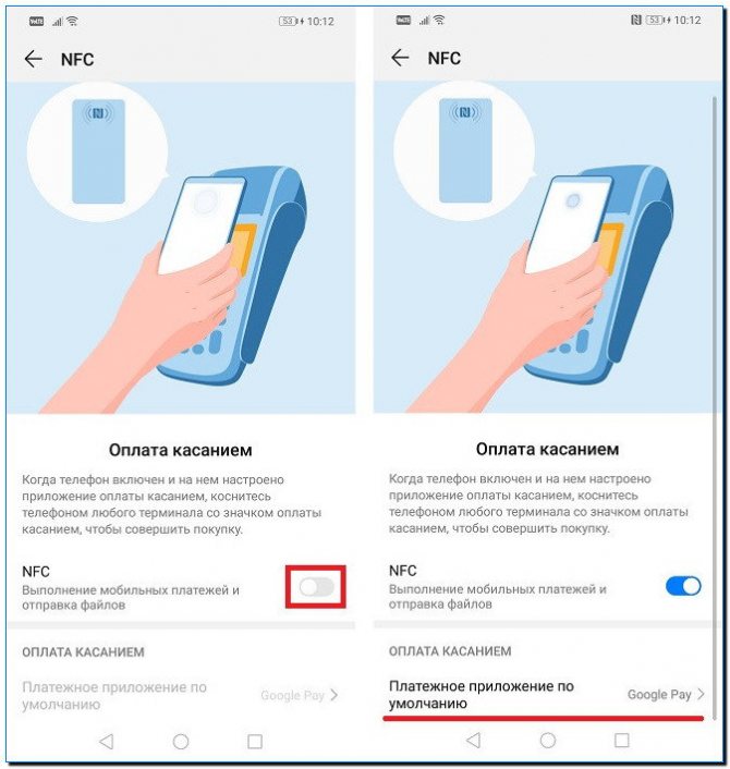 Можно ли отключить бесконтактную оплату на карте | s / l / apk