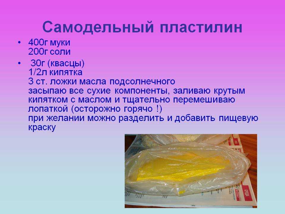 Делаем своими руками шариковый пластилин