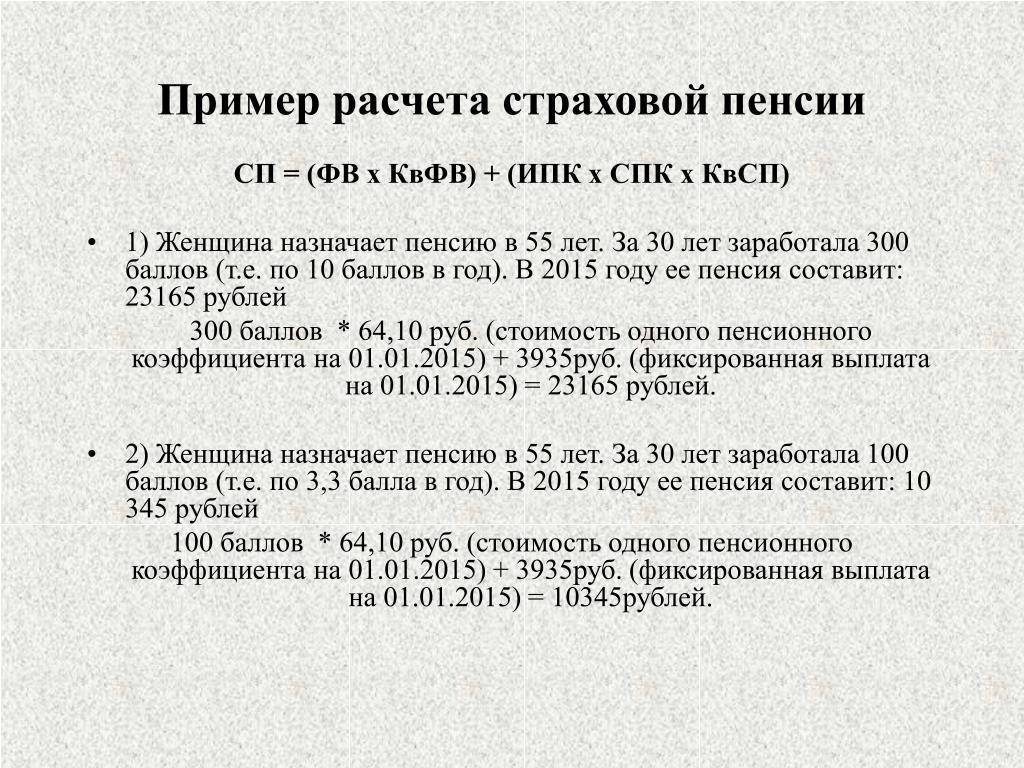 Как рассчитать пенсию самостоятельно | нкк
