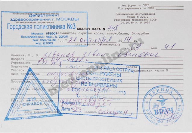 Анализ на энтеробиоз: как сдавать и подготовиться