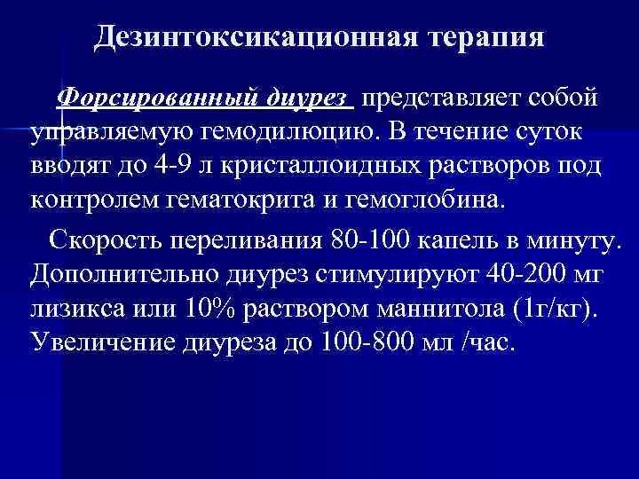 Регидратация организма при диарее: приготовление растворов и аптечные препараты