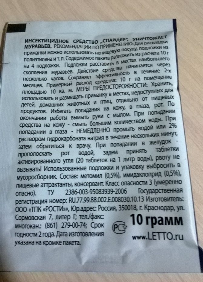 Как использовать средство от муравьев и тараканов рубит, его преимущества и недостатки