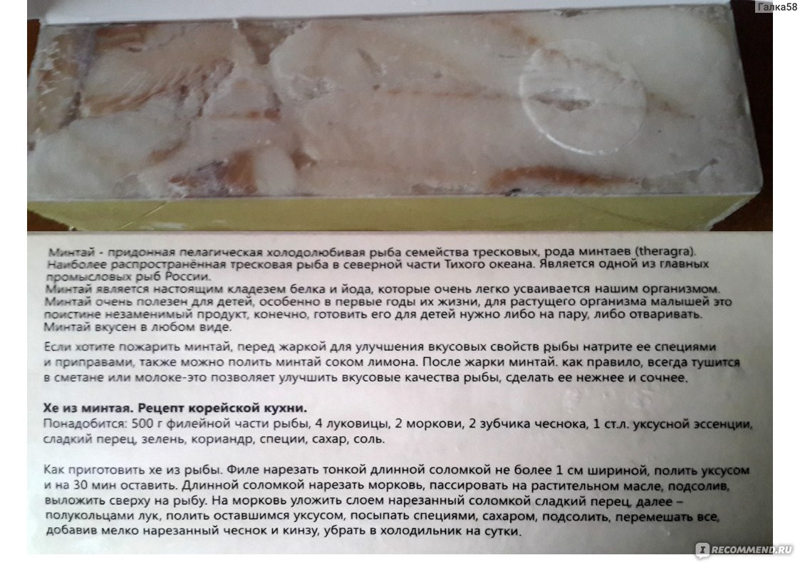 Минтай в пароварке