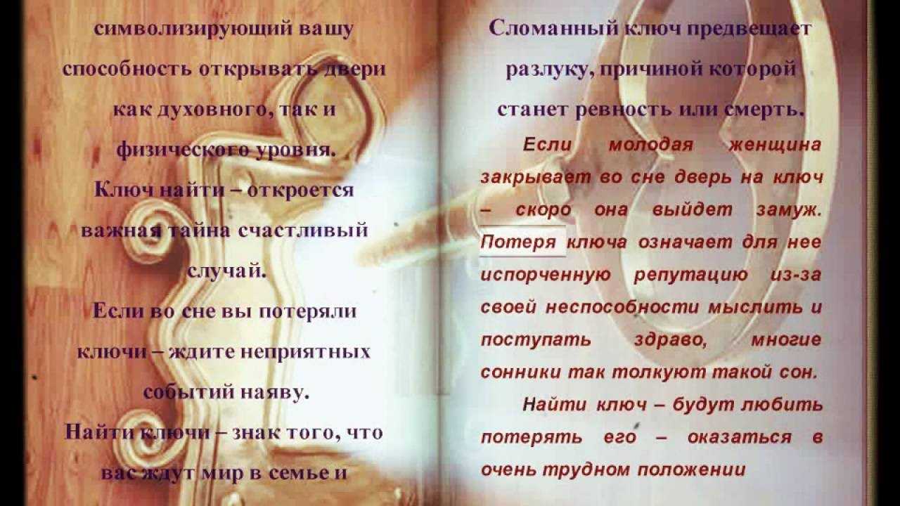 Живя в крупных мегаполисах или в провинциальных поселках, мы везде в движении, куда-то ходим, выходим, пытаемся достучаться в закрытые двери, а если есть ключ,