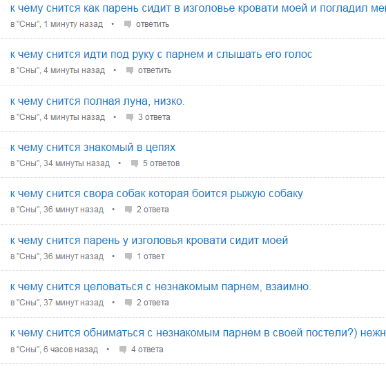 К чему снятся бывшие парни согласно современным сонникам