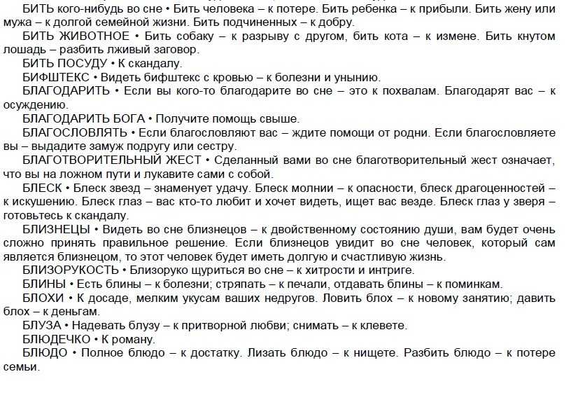 К чему снится общежитие?