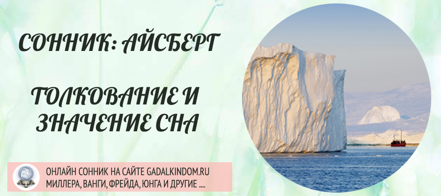 К чему снится белый чистый снег: толкование по соннику