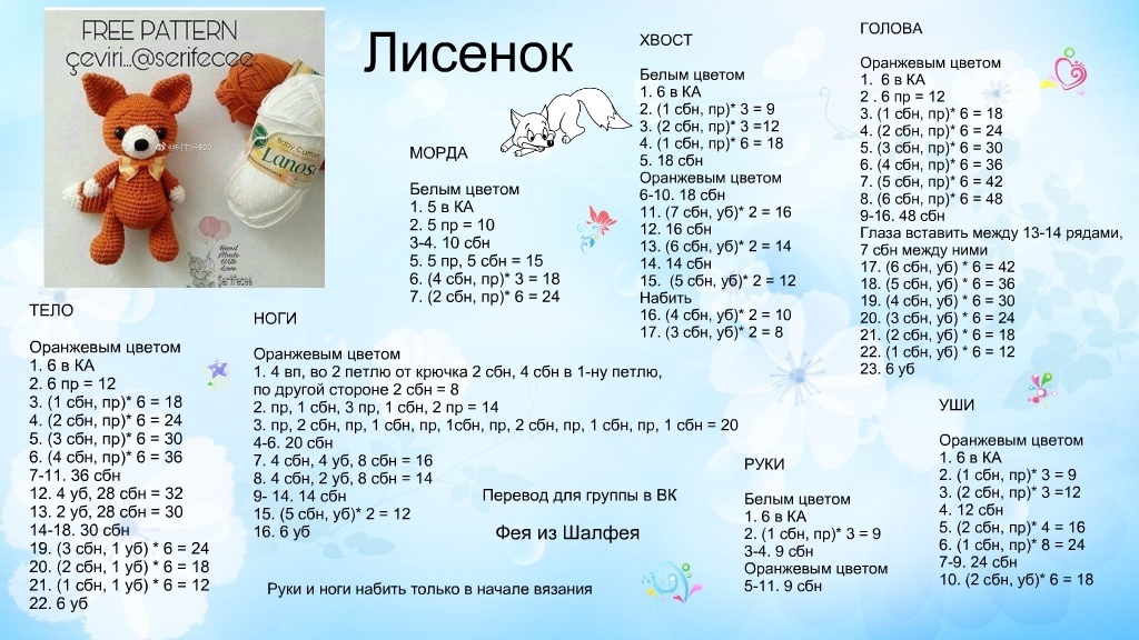 Забавные вязаные игрушки амигуруми: узоры крючком со схемами и описанием