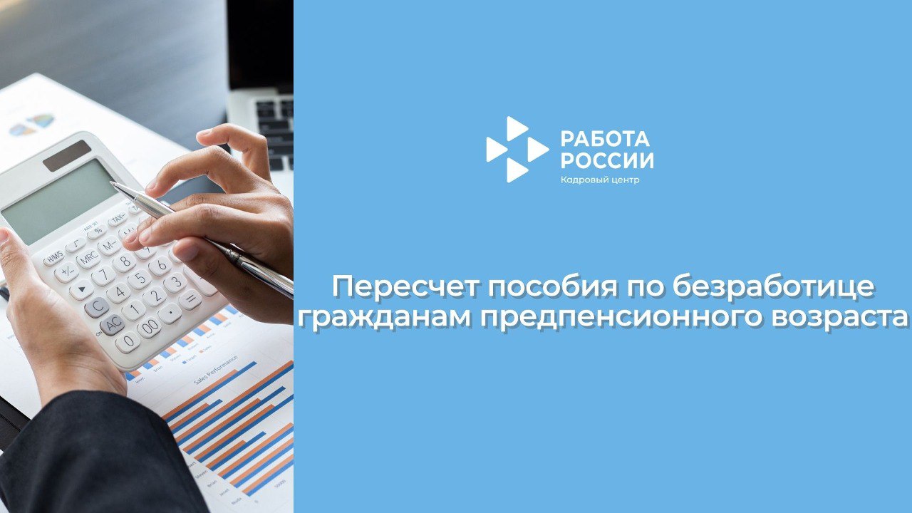 Пособие по безработице в 2020 году в россии - размеры, как получить