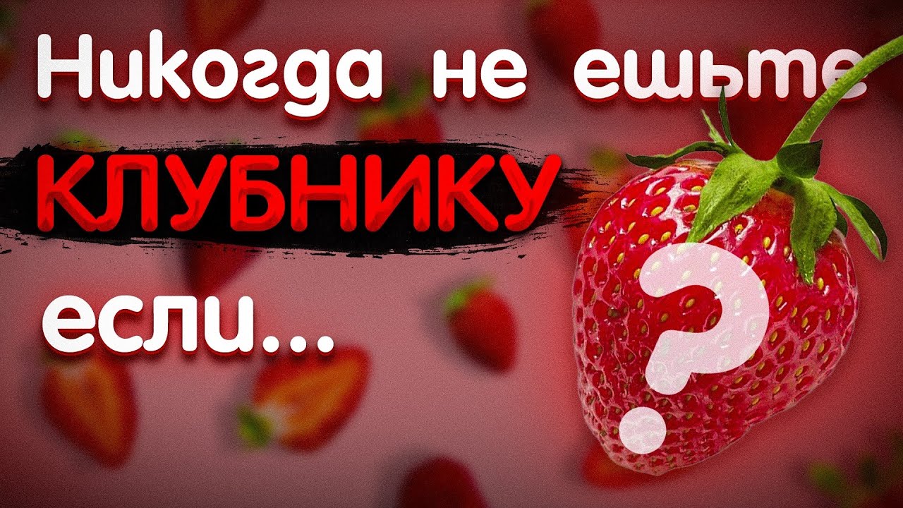 К чему снится клубника