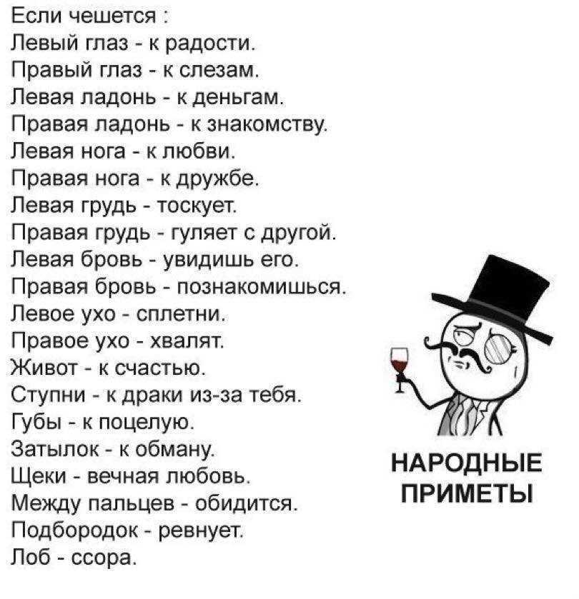 К чему чешется ступня левой ноги: примета по дням недели и времени суток